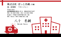 テンプレート名刺【medical treatment-d025】