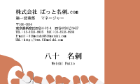 テンプレート名刺【medical treatment-d026】
