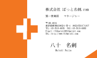 テンプレート名刺【medical treatment-d027】