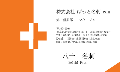 テンプレート名刺【medical treatment-d027】