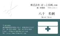 テンプレート名刺【medical treatment-d029】