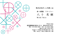 テンプレート名刺【Pattern-d036-zy-04】