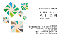 テンプレート名刺【Pattern-d038-zy-04】