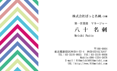 テンプレート名刺【Pattern-d040-zy-04】
