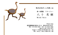 テンプレート名刺【animal_d243-zy-04】