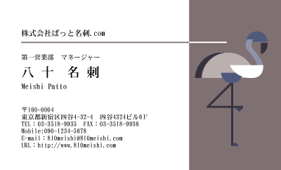 テンプレート名刺【animal_d245-zy-04】