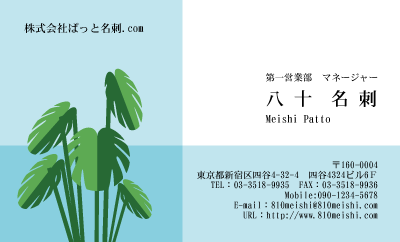テンプレート名刺【plant-d218-zy-04】