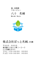 テンプレート名刺【eco-d226-kxp-10】