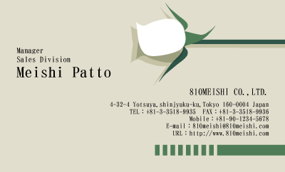 テンプレート名刺【plant-d222-zy-04】