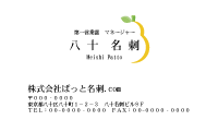 テンプレート名刺【Vegetable&Fruit-d166-kxp-10】