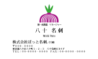 テンプレート名刺【Vegetable&Fruit-d167-kxp-10】