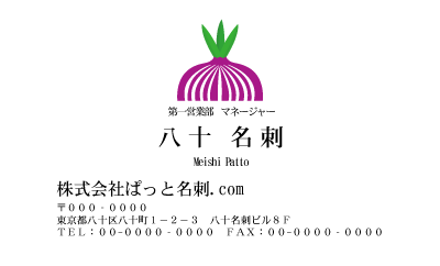 テンプレート名刺【Vegetable&Fruit-d167-kxp-10】