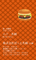 テンプレート名刺【food-d334-kxp-17】