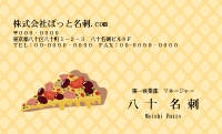 テンプレート名刺【food-d405-kxp-17】