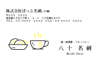 テンプレート名刺【food-d409-kxp-18】