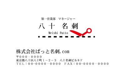 テンプレート名刺【Stationery-d194-zdk-10】