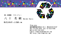 テンプレート名刺【eco-d198-zy-04】