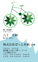 テンプレート名刺【eco-d230-kxp-16】