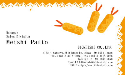 テンプレート名刺【food-d271-zy-04】