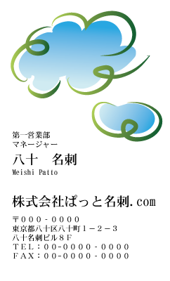 テンプレート名刺【eco-d231-kxp-16】
