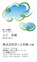 テンプレート名刺【eco-d231-kxp-16】