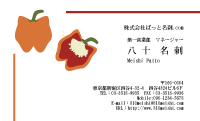 テンプレート名刺【food-d276-zy-04】