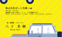 テンプレート名刺【travel-d301-zy-15】