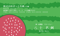 テンプレート名刺【Vegetable&Fruit-d176-kxp-16】