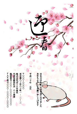 年賀状(官製はがき)【New Year's card-d189-zy-yu】