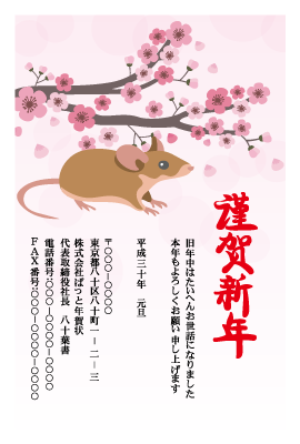 年賀状(官製はがき)【New Year's card-d190-zy-yu】