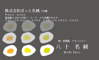 テンプレート名刺【food-d411-kxp-16】