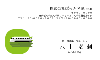テンプレート名刺【travel-d303-zdk-04】
