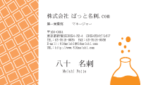 テンプレート名刺【medical treatment-d034】