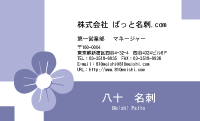 テンプレート名刺【plant-d059】