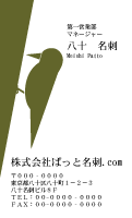 テンプレート名刺【animal_d292-zy-13】