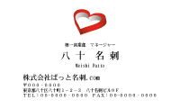 テンプレート名刺【heart-d300-kxp-10】