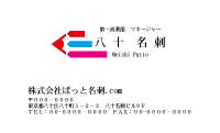 テンプレート名刺【Stationery-d226-kxp-10】