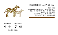 テンプレート名刺【animal_d160-tll-04】
