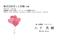 テンプレート名刺【heart-d302-kxp-18】