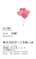 テンプレート名刺【heart-d252-kxp-18】