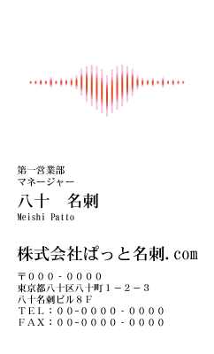 テンプレート名刺【heart-d254-kxp-18】