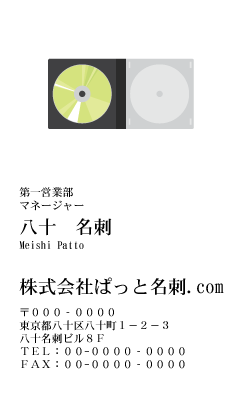 テンプレート名刺【Stationery-d228-kxp-18】
