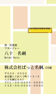 テンプレート名刺【Stationery-d231-kxp-17】