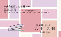 テンプレート名刺【Stationery-d232-kxp-17】