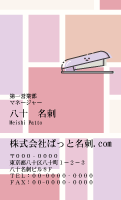 テンプレート名刺【Stationery-d232-kxp-17】