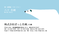 テンプレート名刺【animal_d065-zy-04】