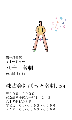 テンプレート名刺【Stationery-d233-kxp-17】