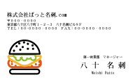 テンプレート名刺【food-d325-zy-04】