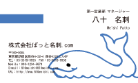 テンプレート名刺【animal_d175-tll-09】