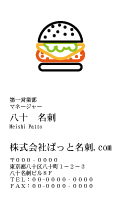 テンプレート名刺【food-d255-zy-04】